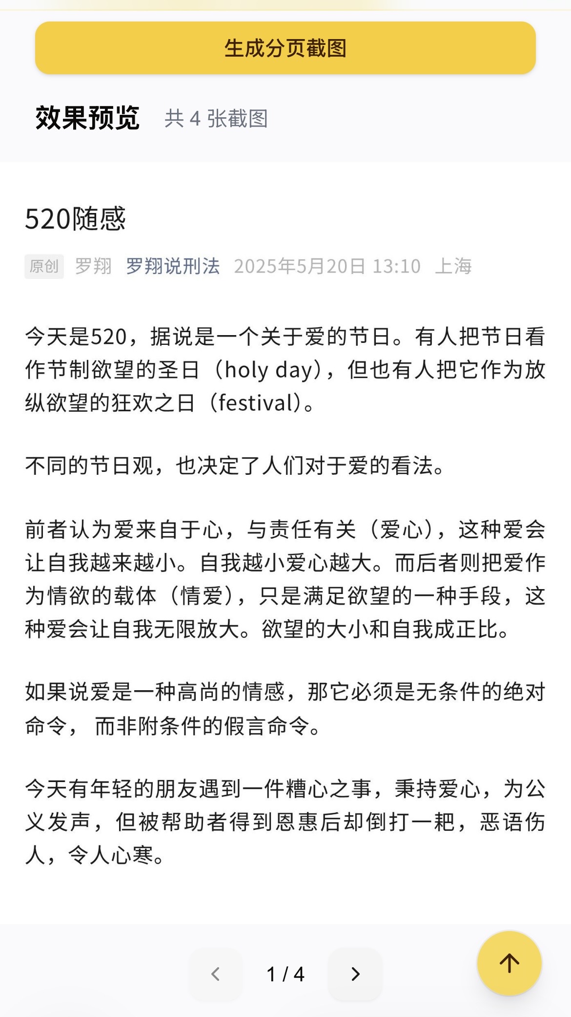 链接转图3:4大字效果