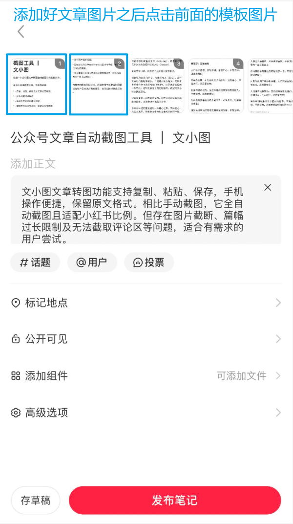 点击模板图片